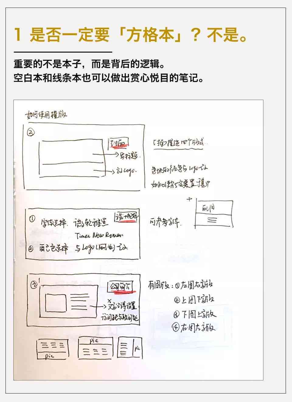 '智能大纲绘制与优化工具'