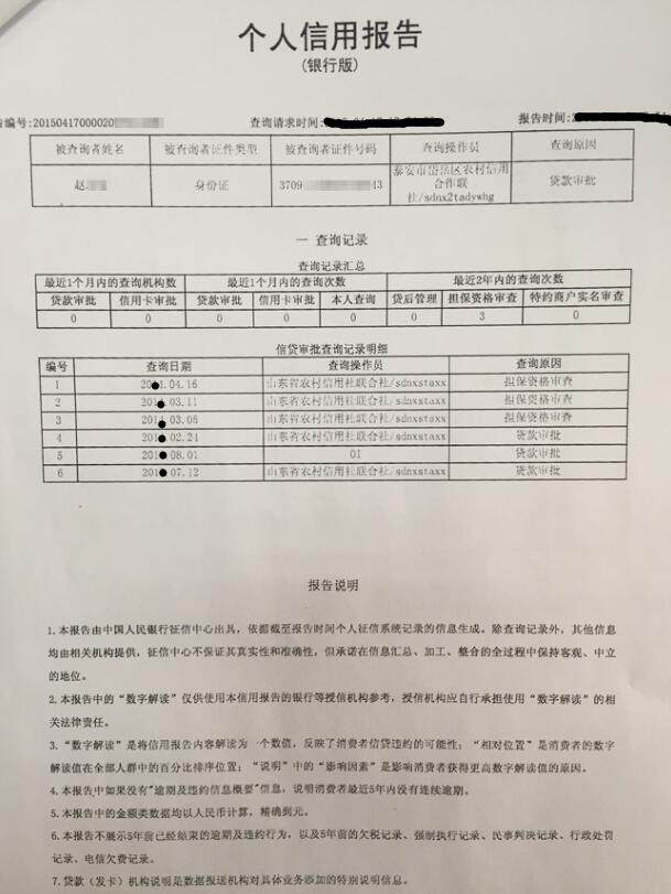 银行授信报告和报告区别：定义、内容差异及授信是否查