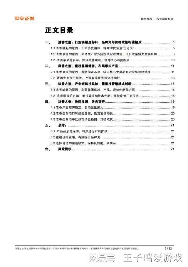 全面解析AI领域竞品调研：深度洞察市场动态与关键竞争策略分析报告