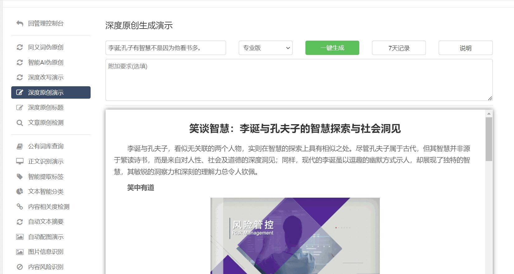 全面揭秘：AI情感文案生成器的多样化指令与应用指南