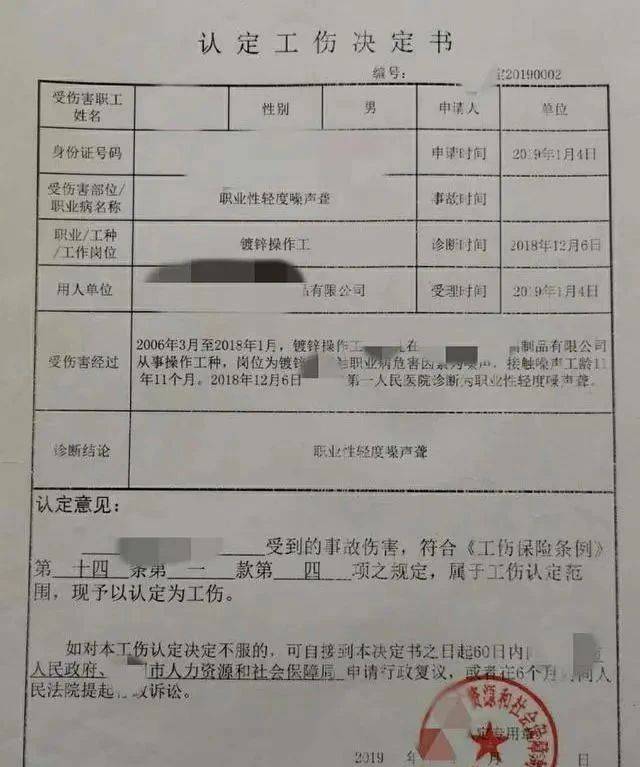 工伤认定与赔偿指南：工厂受伤员工如何申请工伤赔偿