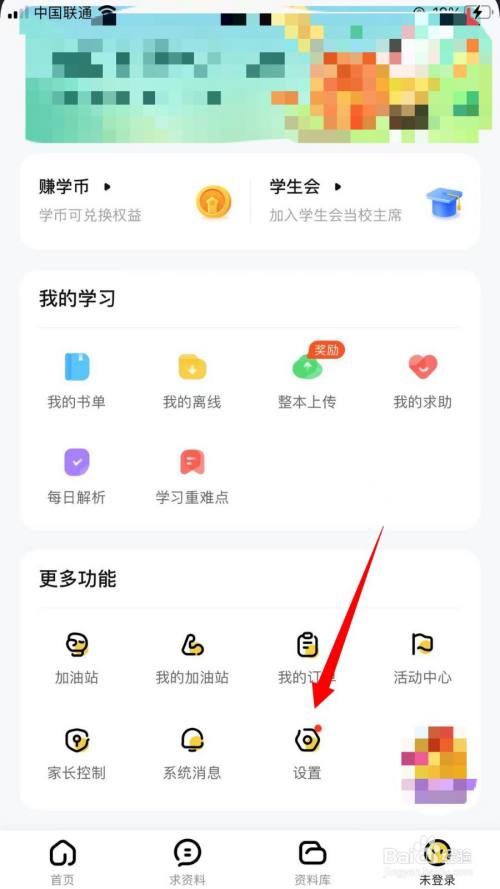 快对作业怎么看历浏览记录及搜索记录