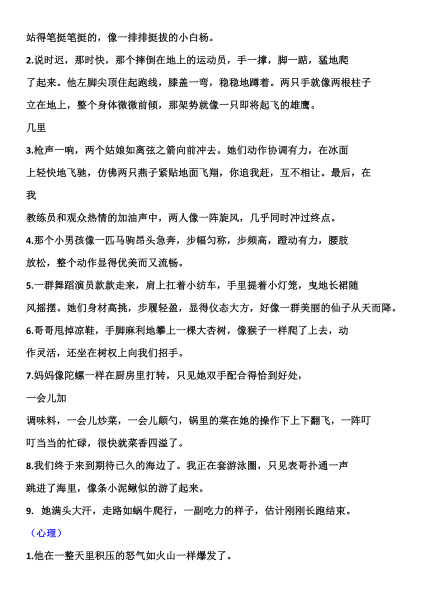 萝,作文：三年级300字、400字、500字说明文汇编