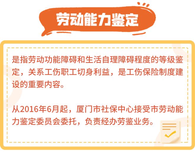 工伤职工劳动能力鉴定流程：工厂工伤申请与评定详解