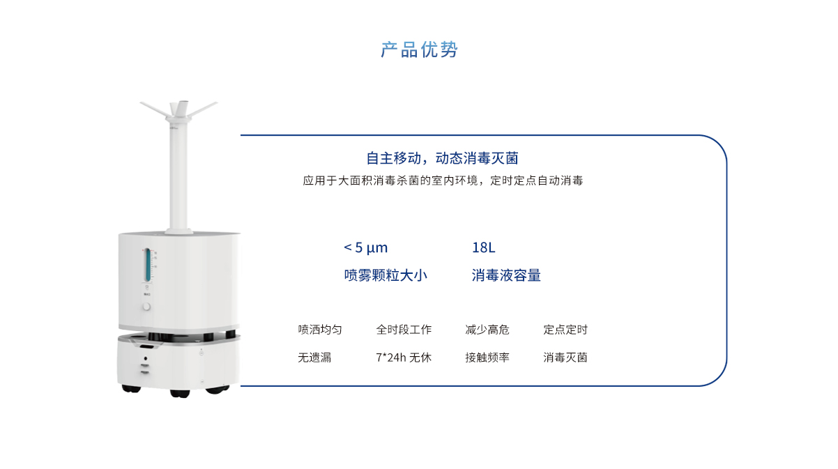 ai智能消杀仪评测报告