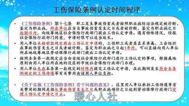 在工地受伤认定工伤但没有社保怎么办：无社保情况下工伤认定及医保报销指南