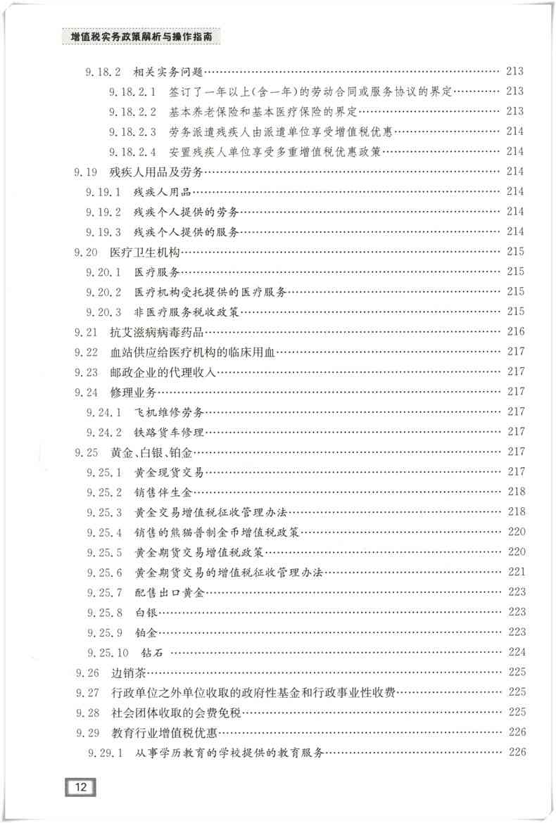 全面解析：专题报告案例精选与实战应用指南