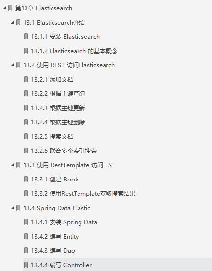 关键词指导下：撰写专题报告案例实战指南