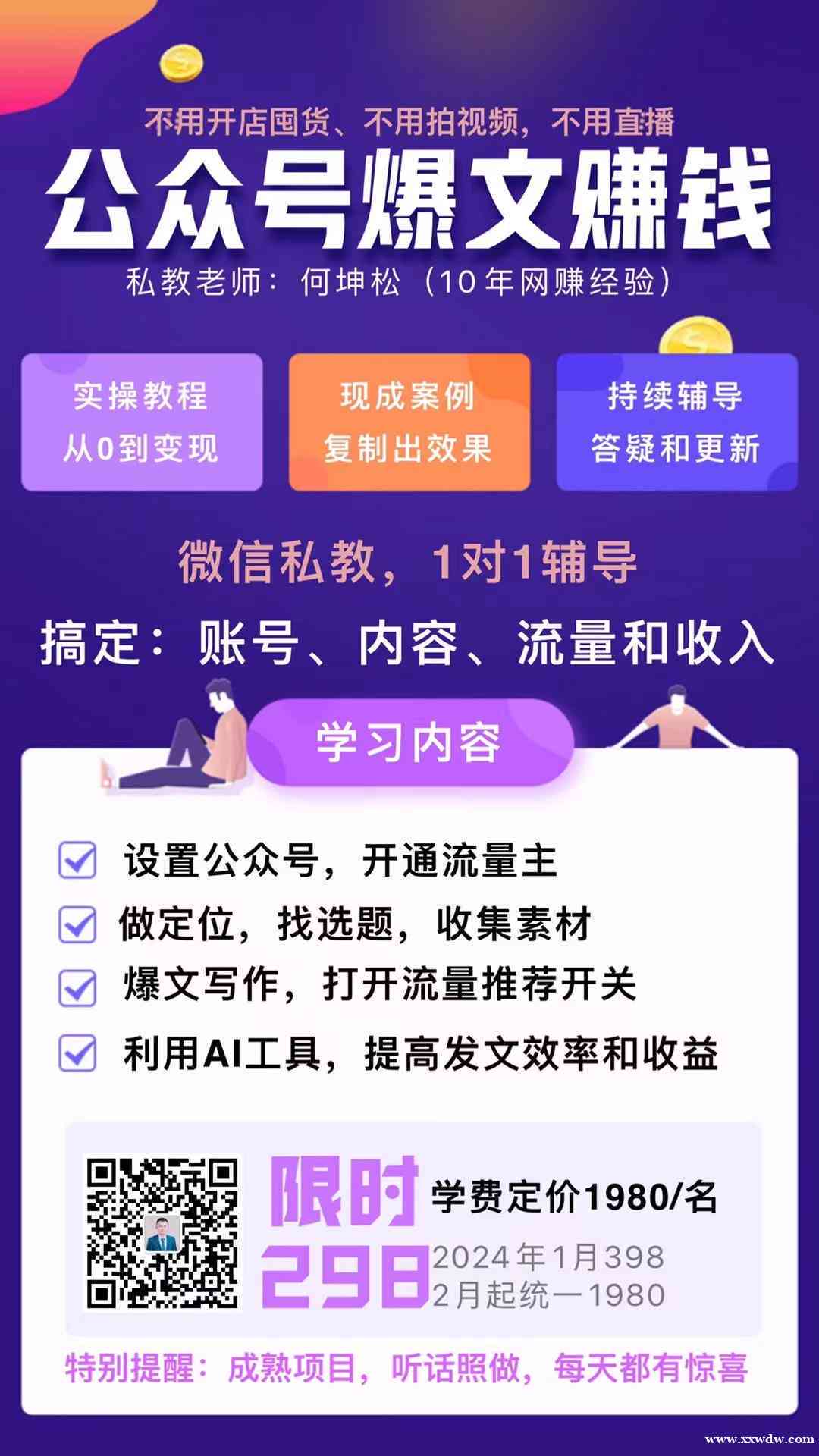 写作的微信公众号：如何赚钱、列举名称、寻找方法及推文策略