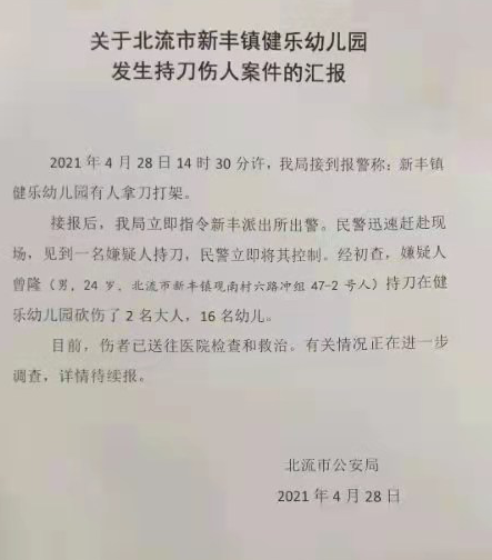 学生与教职工在校受伤：工伤认定的法律标准与案例解析