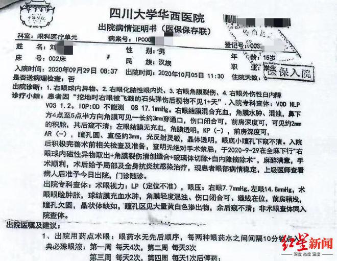 校园运动受伤能否认定为工伤：详解学生打球受伤的法律界定与处理流程