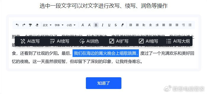 AI创作大师官方正版免费及版使用指南：完整功能解锁与合法使用攻略