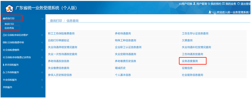 '浙江省工伤认定结果在线查询系统'