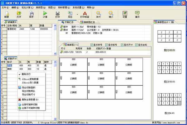 全面指南：AICS6软件自动加角线脚本编写与优化技巧