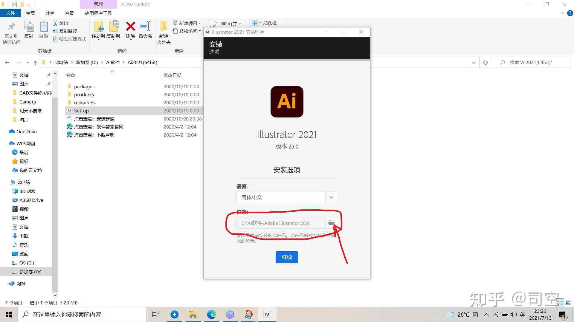 ai脚本插件合集8.5版：百度网盘与使用教程