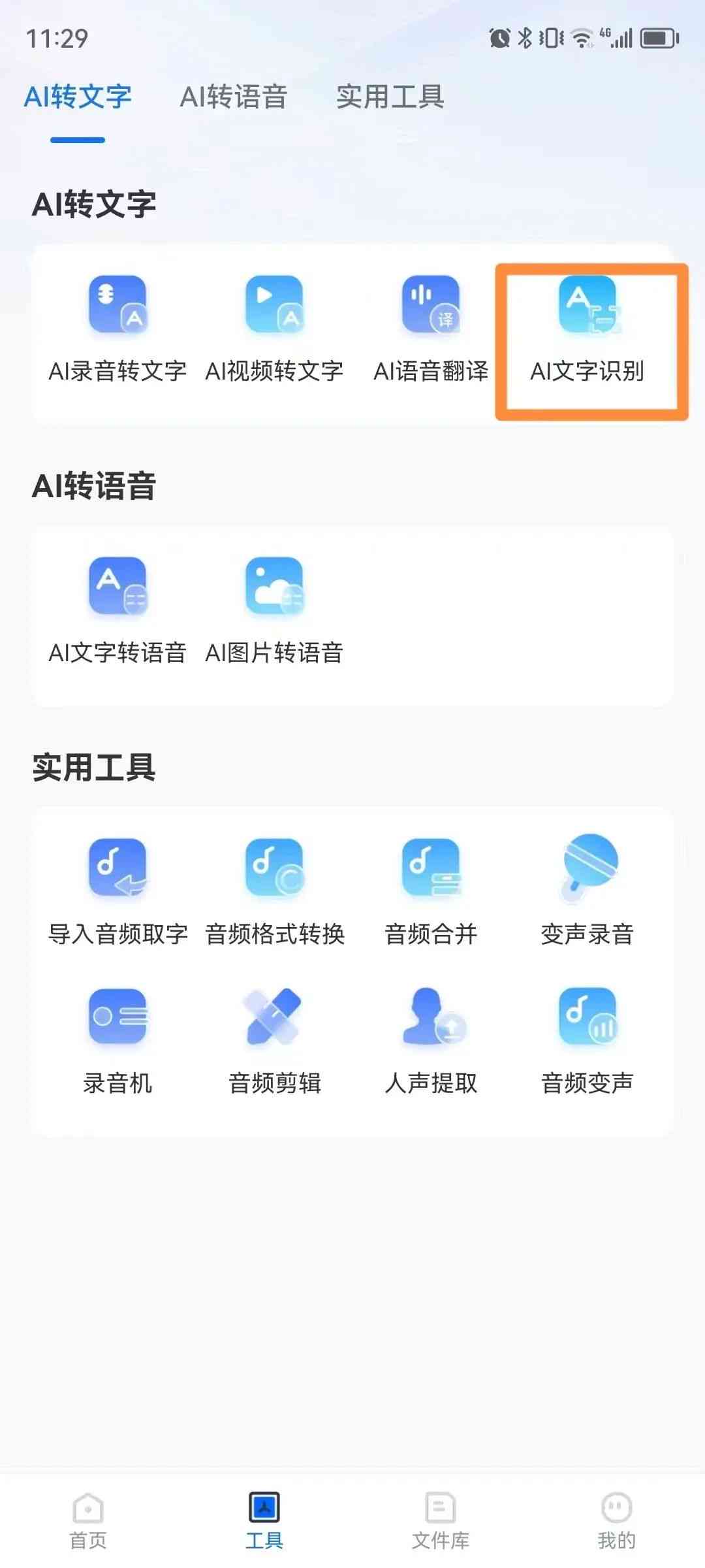 ai文案免费提取工具在哪里：找到与打开的方法全攻略