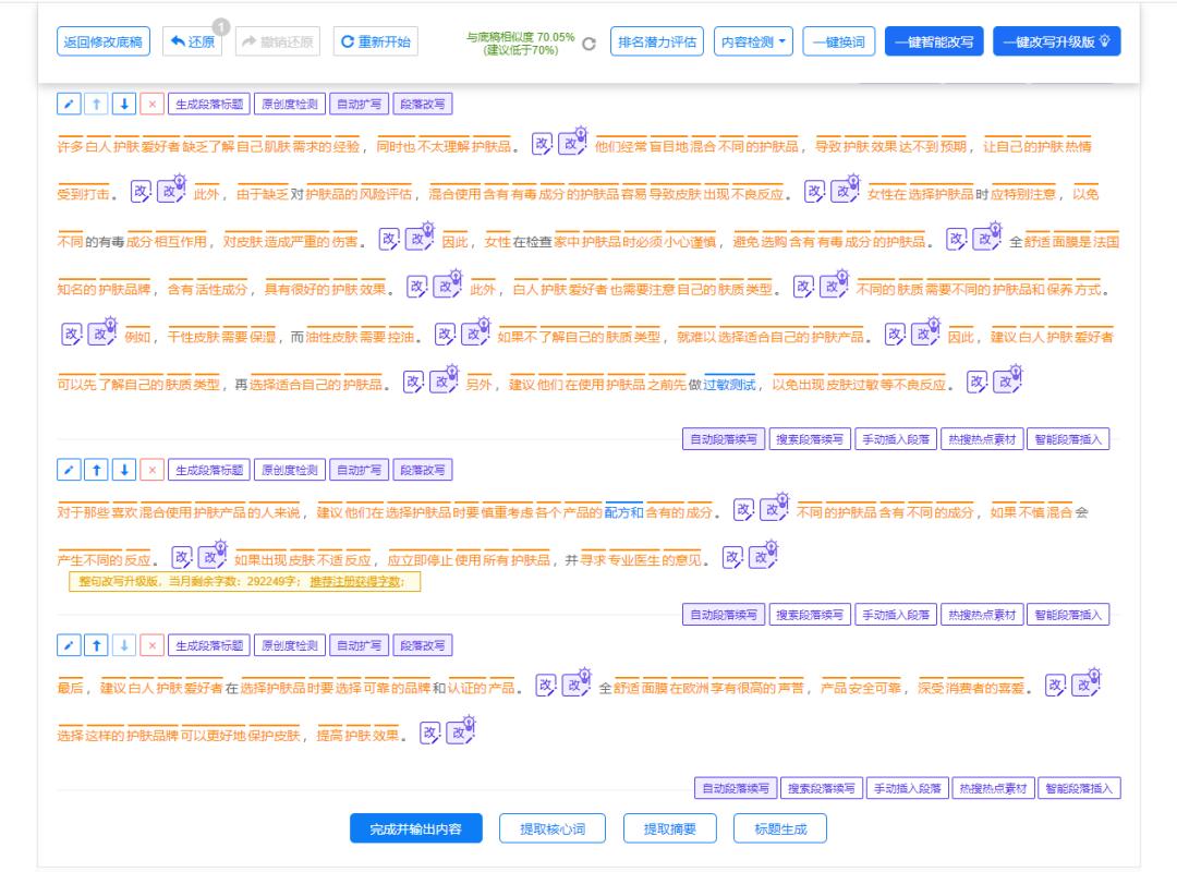 AI文案高效提取工具：免费在线资源一键搜索与