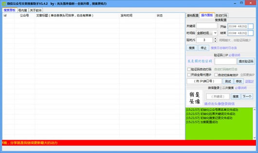 AI文案高效提取工具：免费在线资源一键搜索与