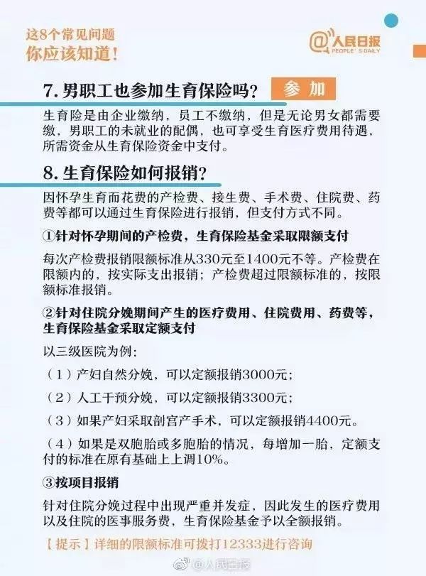 全面解读：在编医生工伤认定的标准与流程及常见问题解答