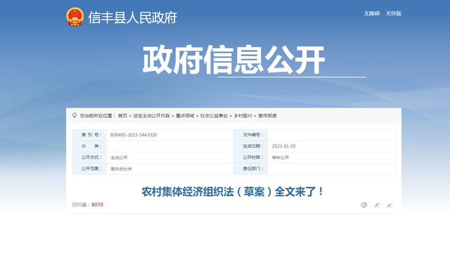 探讨在编医生身份：是否属于公职人员及其职业属性分析