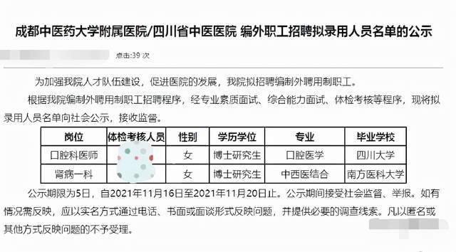 在编制医生：能否开医院、社保扣费方式、合同签订及薪资差异解析