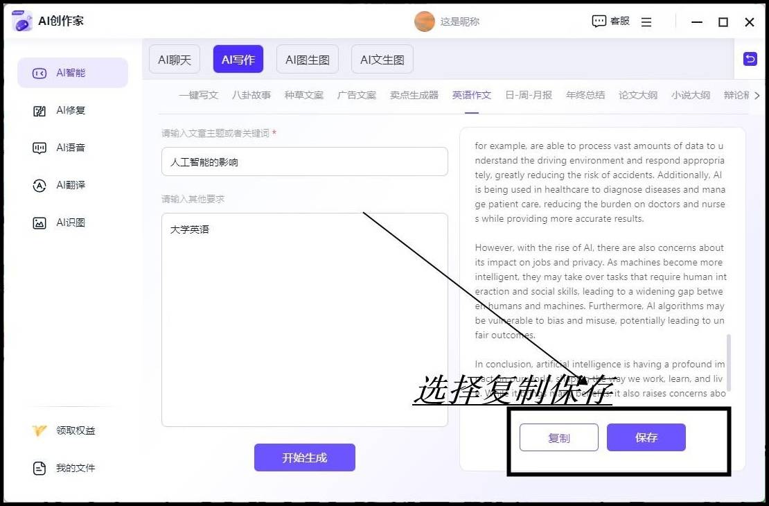 自己创作的AI文字怎么导出：如何将文本保存为文件？