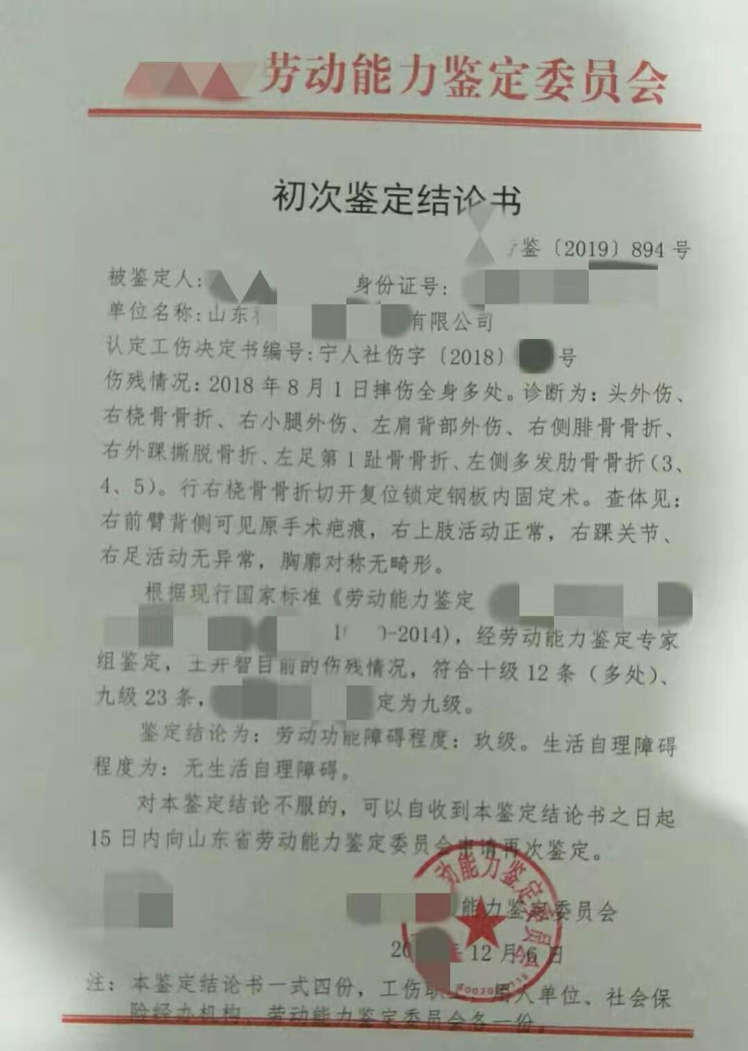 在网上能认定工伤吗怎么认定：网上工伤认定及伤残鉴定申请流程与操作步骤