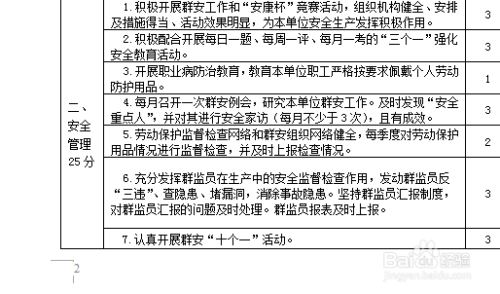 最新版在职员工工伤认定细则及标准解析