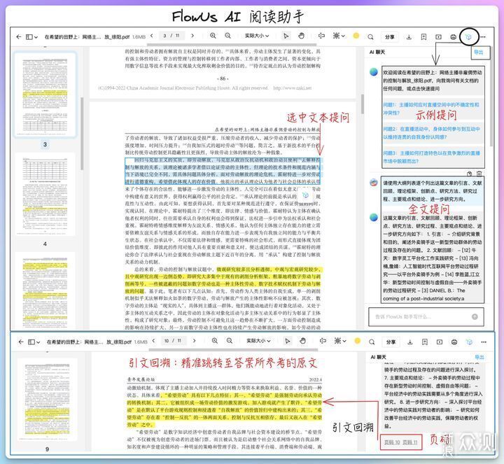 AI写作助手使用指南：全面解析如何高效应用与常见问题解答