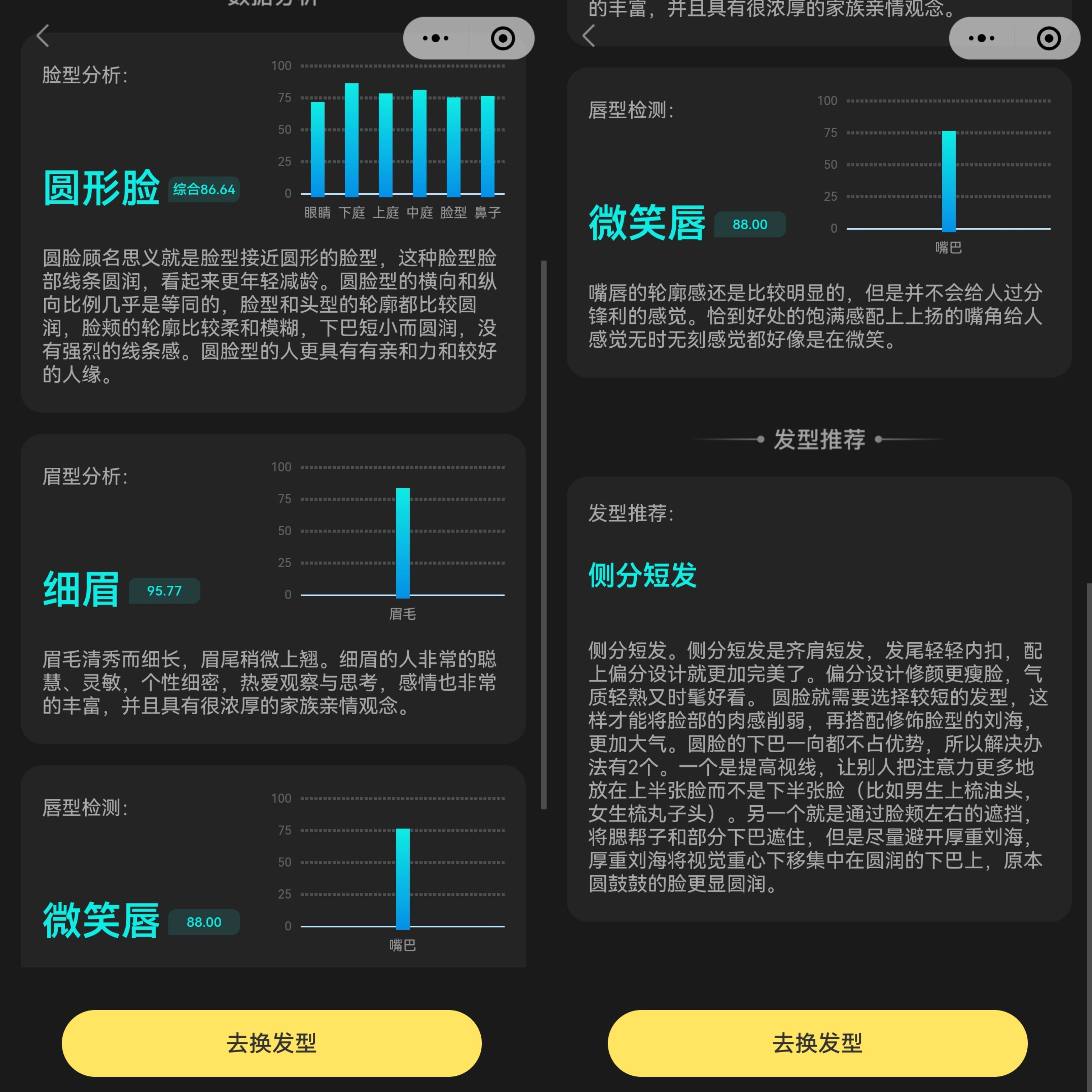 全面解析：百宝阁AI脸型报告查询指南与相关问题解答