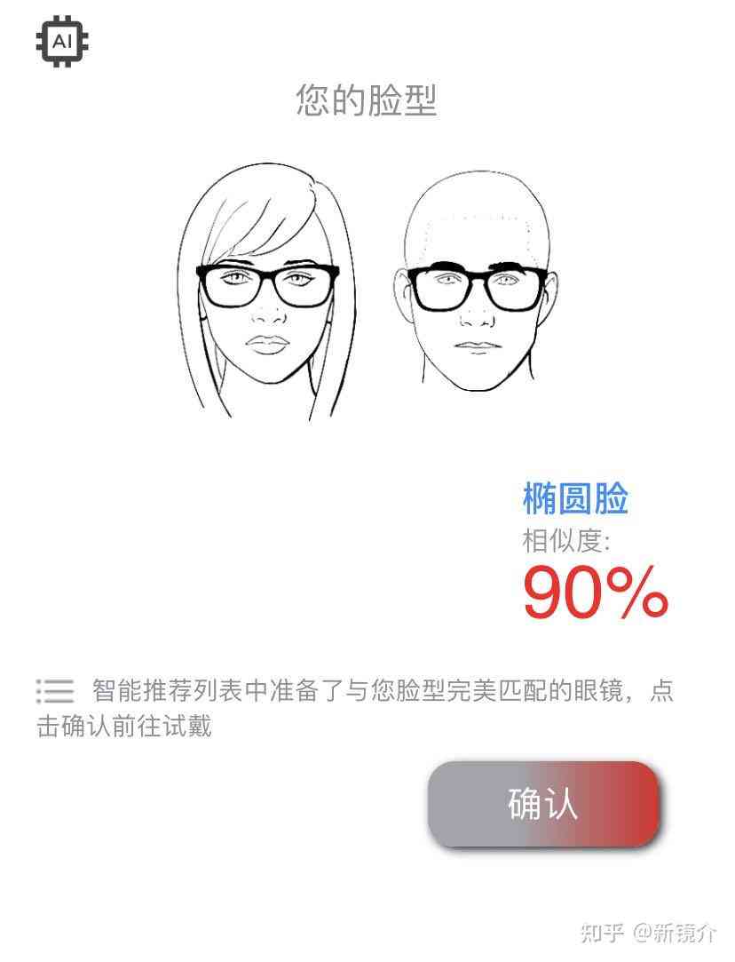 全面解析：百宝阁AI脸型报告查询指南与相关问题解答