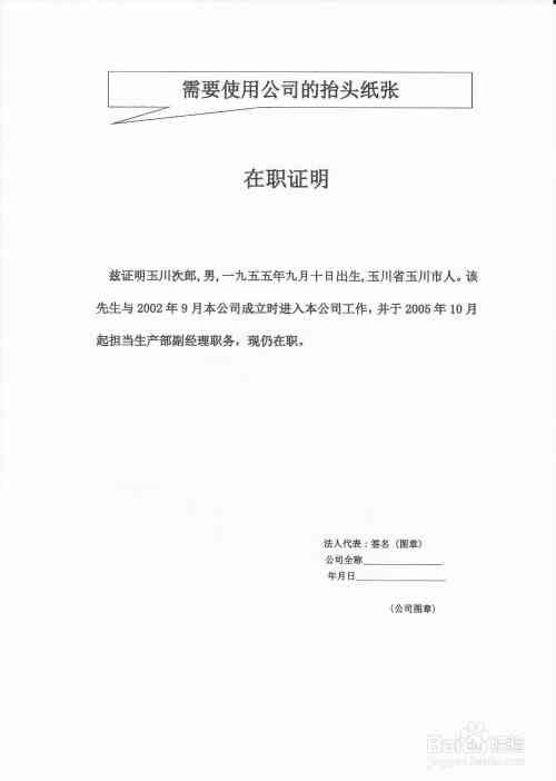 在职证明可以公证吗：如何开具及公证必要性解析