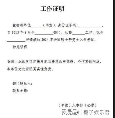 在职证明可以公证吗：如何开具及公证必要性解析