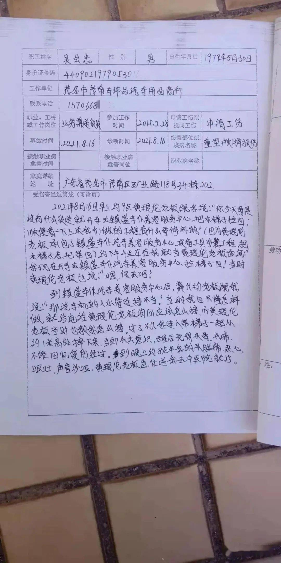 工伤认定过程中，人社局如何处理证人证言及公司知情权的问题探讨