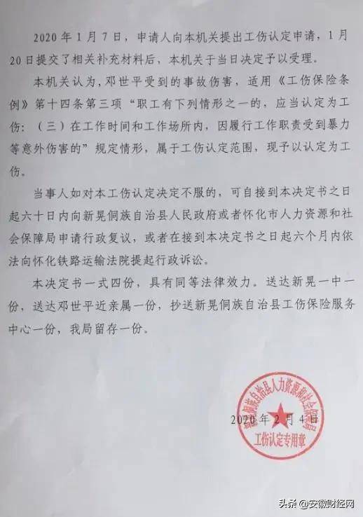 工伤认定下的埋尸案受害者：赔偿标准与法律解读