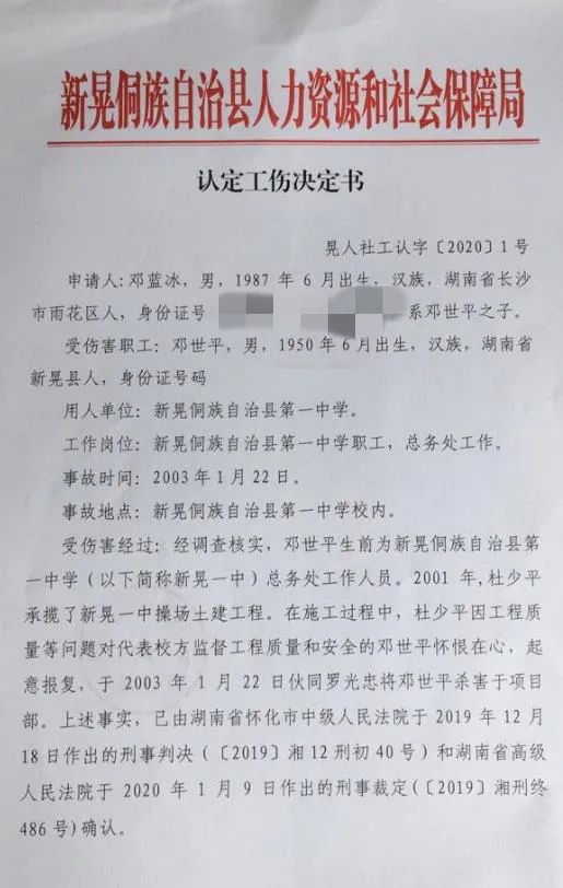 工伤认定下的埋尸案受害者：赔偿标准与法律解读