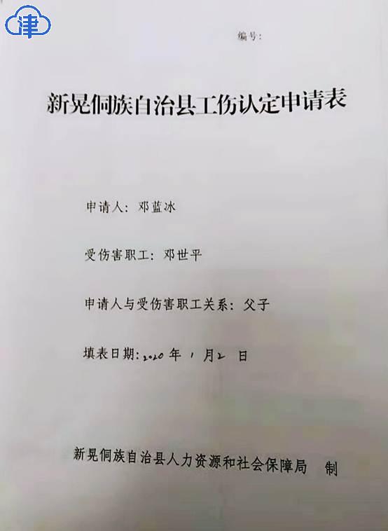 全面解读：埋尸案受害者工伤认定的法律标准与实际案例剖析