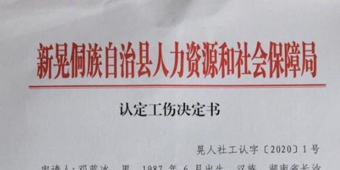 埋尸案怎么认定工伤责任