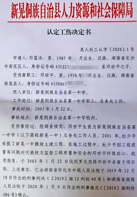 埋尸案怎么认定工伤责任