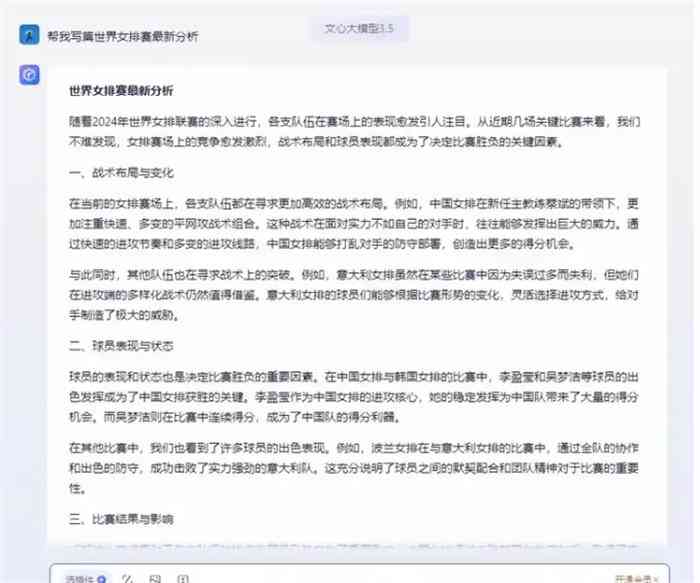 用ai创作的文章会有收益吗