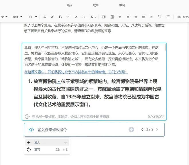 用ai创作的文章会有收益吗