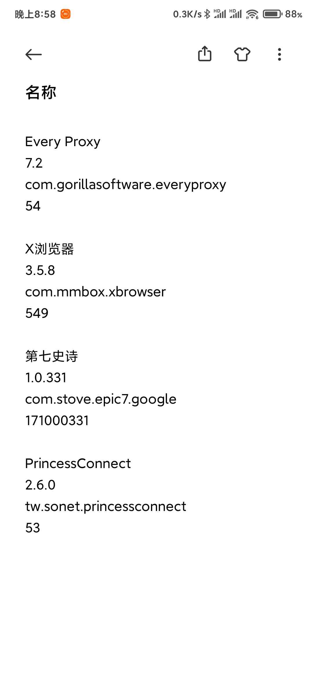 情侣名字后缀：大全、号、一字至三字精选