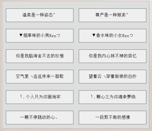 情侣名字后缀：大全、号、一字至三字精选