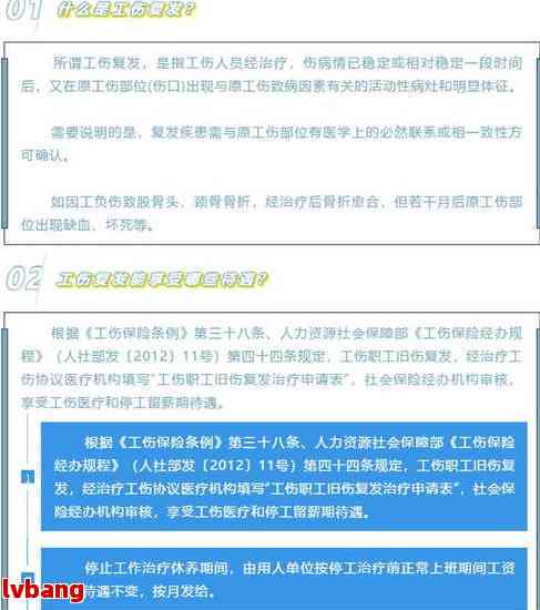 工伤复查发现新病情怎么办：处理指南与应对策略