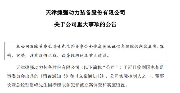 复核结论指导下全面重新认定：深入解析案件性质与处理结果