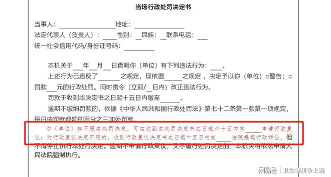 工伤认定复议决定书详解：申请流程、判定标准与常见问题解答