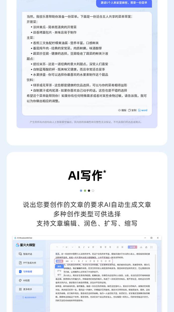 揭秘探店达人高效工作利器：AI文案软件全方位提升内容创作与项目管理效率