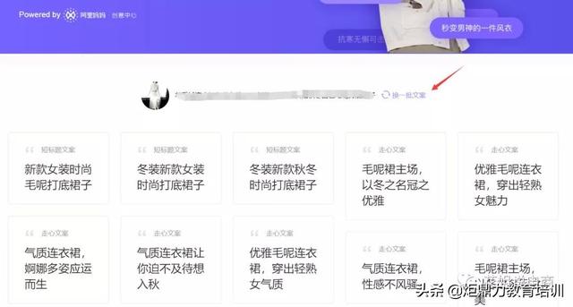 智能创意助手——全能文案生成器