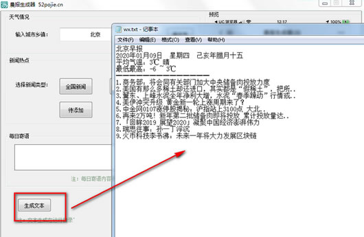 文案快速生成：软件与在线工具生成器