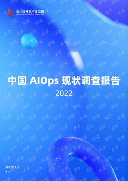 ai绘画调查现状报告总结